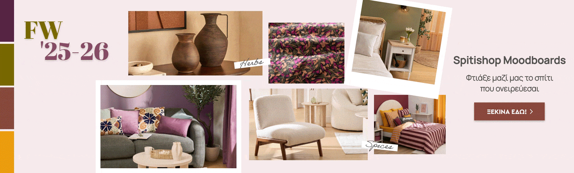 Νέες Συλλογές - FW25-26