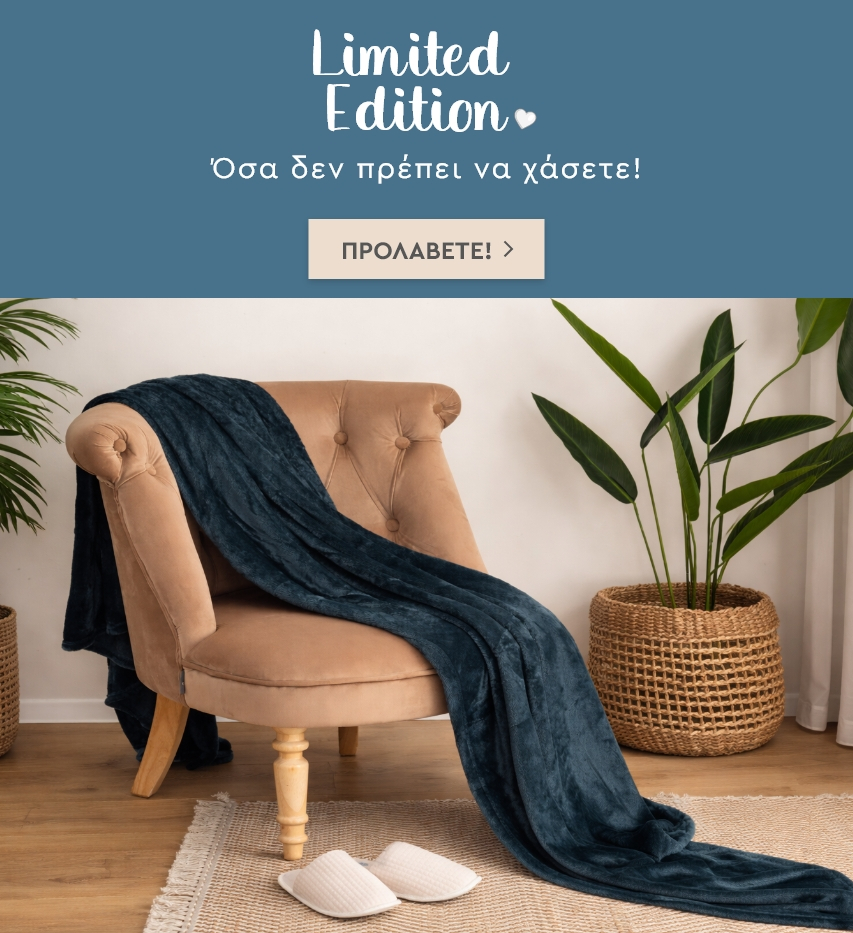 Προϊόντα με Μεγάλη Αναζήτηση - Limited