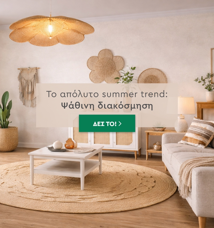 ΨΑΘΙΝΗ ΔΙΑΚΟΣΜΗΣΗ