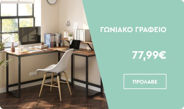 Γωνιακό Γραφείο Με Βάση Υπολογιστή (140x130x76) Vasagle LWD56X