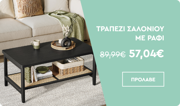 Τραπέζι Σαλονιού Με Ράφι (100x55x45) Vasagle LCT240B21