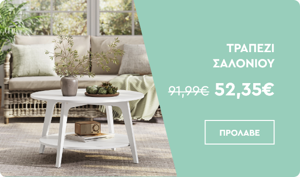 Τραπέζι Σαλονιού με Ράφι (Φ80x45) Vasagle LCT243W14