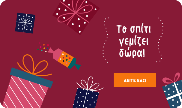 Προτάσεις Δώρων Spitishop