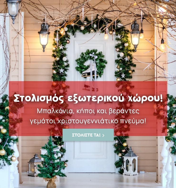 Γούνινη Διακόσμηση