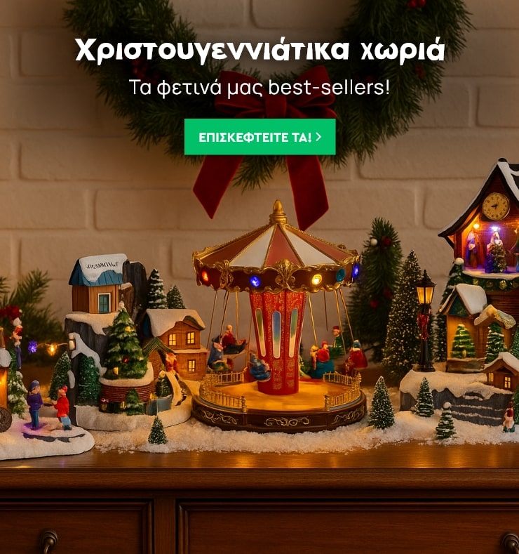 Γούνινη Διακόσμηση