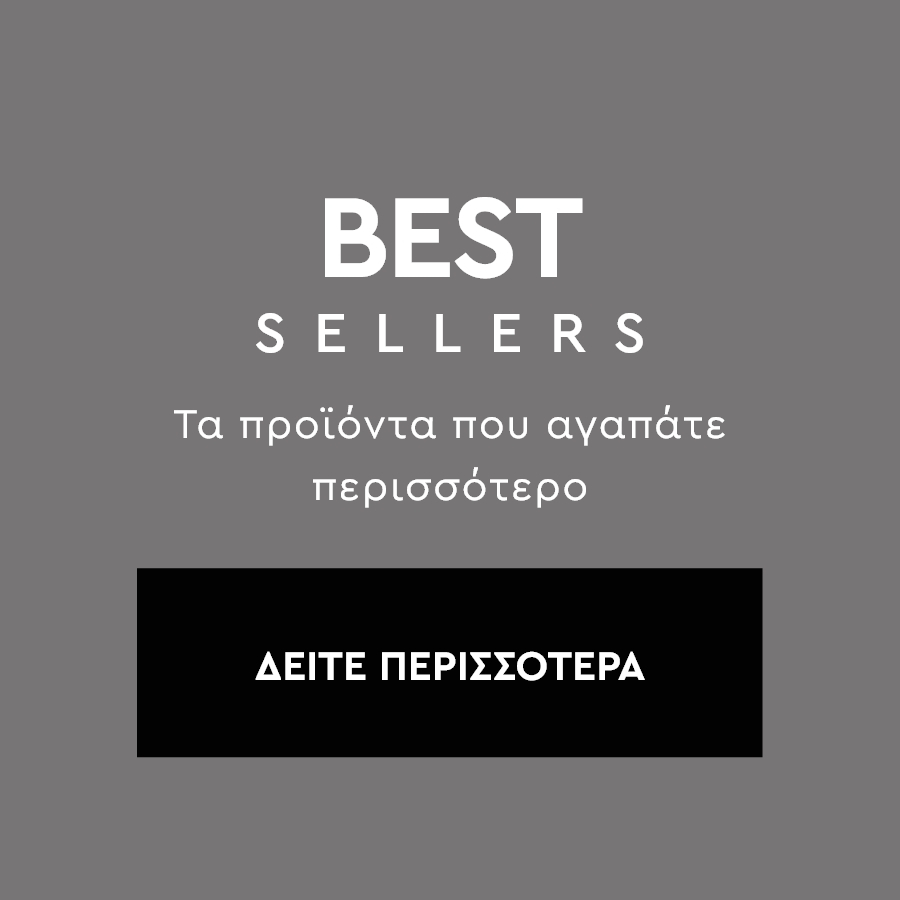 ΔΕΙΤΕ TA ΕΔΩ