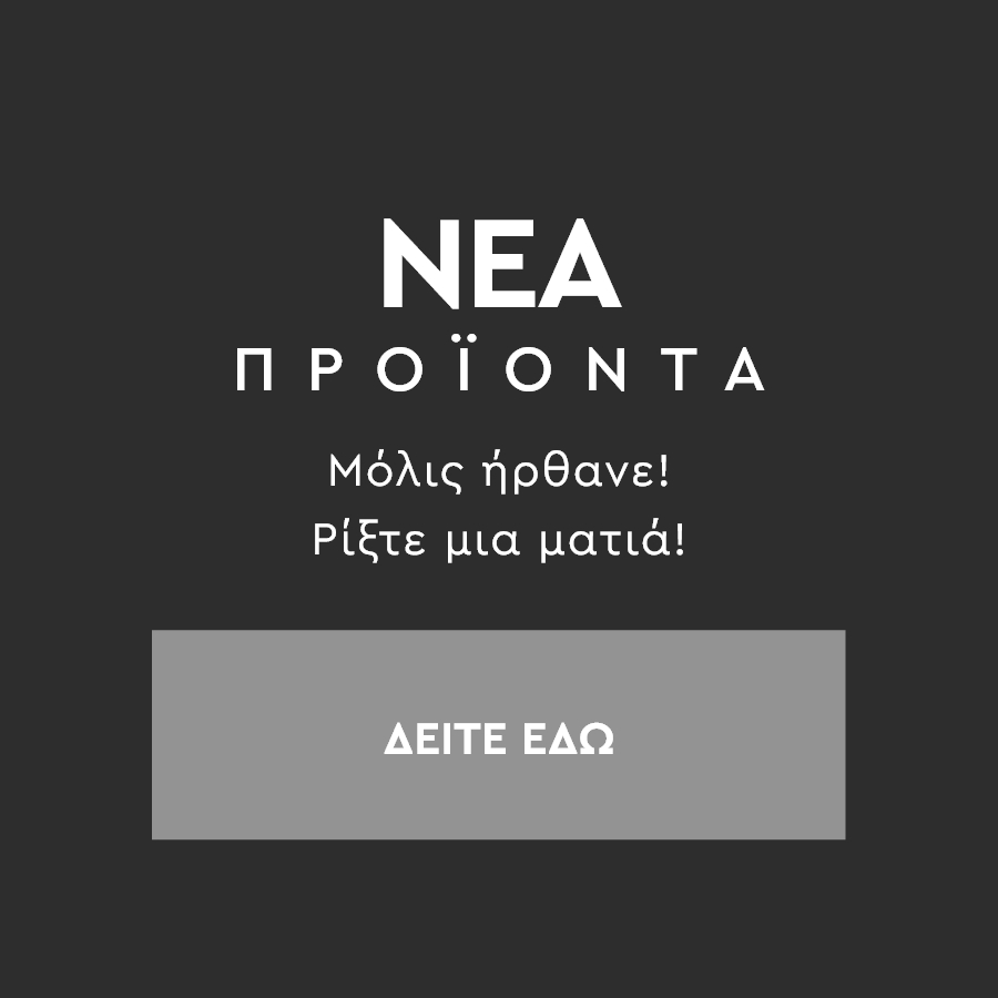 ΔΕΙΤΕ ΤΑ ΕΔΩ