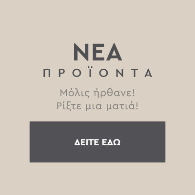 ΔΕΙΤΕ ΤΑ ΕΔΩ