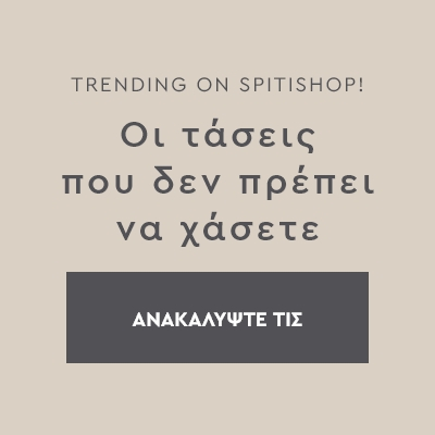 ΠΡΟΛΑΒΕΤΕ